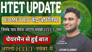 HTET UPDATE