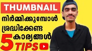 Tips To Make Attractive Thumbnail In Malayalam |