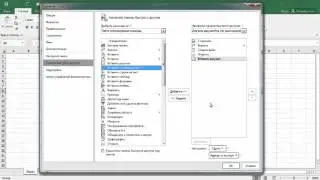 Microsoft Excel 2016 на русском - панель быстрого доступа