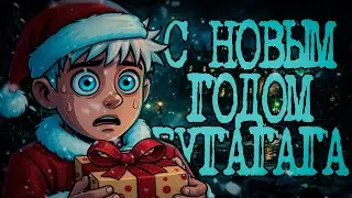 Жуткие и страшные истории с Reddit | Ужасы в новый год #19