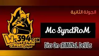 Mc SyndRoM - بطولة الوكر الأولى | Diss On cRiMiNaL DeViLs