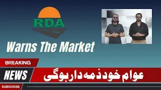 RDA BIG NOTICE 🚨 | عوام خود ذمہ دار ہوگی | Breaking News | Real Ustad