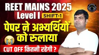 REET Mains 2025 Level 1 Paper Analysis | Paper Level कैसा था? | Expected Cut Off