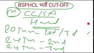 BSPHCL CC&SA CUT-OFF|CC/SA Hard Shift|JAC/Technician grade 3 Result date Out 