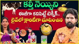 How to Identify Pure Ghee|How to Easily Identify Pure Ghee |Testing Fake or Real Ghee|Vikramaditya
