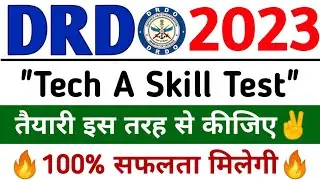 Drdo Skill Test | Drdo Tech A Cut Off 2023 | Drdo Skill Test Prepartion | Drdo Tech A Result 2023