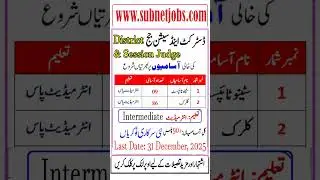 District & Session Judge Steno typist Jobs 2025 | Latest Court Jobs 2025 | New Jobs in Pakistan 2025