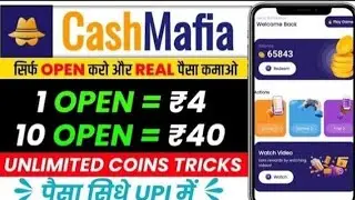 CashMafia App Se Paise Kaise Kamaye | CashMafia App Payment Proof | Cash Mafia App Unlimited Coins