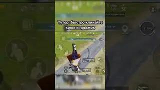 БЕСКОНЕЧНЫЙ ПОЛЁТ?#пабг #пубг #пабгмобайл #баг #читы #читер #pubg #pubgm #bgmi #pubgmobile #cheats