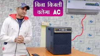 2 Kva Solarverter Pro PCU Load Testing | How many solar panels to run air conditioner