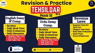 Tehsildar Phase 02: Essay & Comp. (English & Urdu) & Notes & Quiz of Revenue Laws
