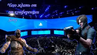 Все сливы и ожидания от PlayStation Showcase 2021
