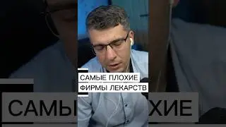 САМЫЕ ПЛОХИЕ ФОРМЫ ЛЕКАРСТВ (ПО моему субъективному мнению)