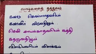 படித்ததில்பிடித்தது☺️💕#holdingmemorieslive#shortsfeed#poeticlines#தமிழ்#தெரிந்துக்கொள்வோம்#வாழ்க்கை