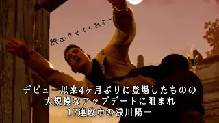 【女性実況】デッドバイデイライト、アップデートが来たら脱出できなくなりました#372