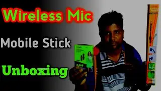 વાયર લેસ માઇક મોબાઇલ સ્ટીક અનબોક્સિંગ  | Wireless Mic Mobile Stick Unboxing 