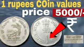 Rare 1 rupee coin | 1 rupee food and Nutrition coin value | 1992 coin value...