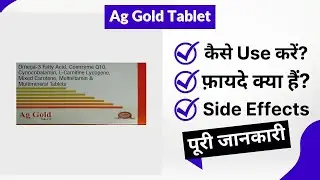 Ag Gold Tablet Uses in Hindi | Side Effects | Review