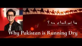 Pakistan screams.... Al-Atash... Water Problem of Pakistan with its History, Situation and solution