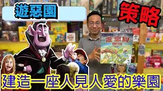 有人玩到快哭了....?☆遊惡園Unfair-桌遊教學試玩#397