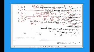 📘ثالث متوسط | حل الامتحان التجريبي لمادة الرياضيات -ولاية نهر النيل 2025م | النموذج الكامل مع الشرح💯