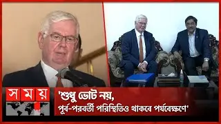 নির্বাচন পূর্ব মানবাধিকার পরিস্থিতি নিয়ে উদ্বেগ ইইউ'র | Eamon Gilmore | EU Special Representative