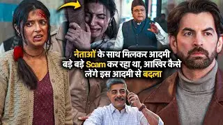 aisi Mastermind lady apne nahi dekhi hogi | New movie explained in Hindi