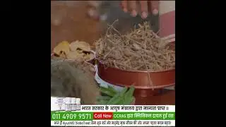 Ayush 82 Diaba Treat 📞 011 49099571#ayurvedafordiabetes #ayush82