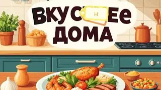 Пирог 