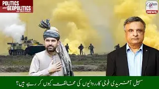 Why Sohail Afridi is opposing Military Operations? | 12/01/2026 | NAM News TV