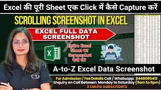 Scrolling screenshot in Excel | How to take Excel Full data Screenshot? | Computer Tech Academy