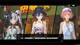 絕區零 琉音 信賴度劇情 信賴