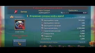 [Lords mobile] Меня сборит 100 звездник в #439, пока я сплю на боевом шмоте.