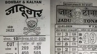 Jadugar Shakti Chart |Jadu Tona Chart 12-01-2026 Se 17-01-2026 Jadugar Shakti Weekly Chart Jadu Tona