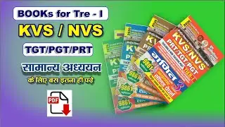 KVS/NVS TGT&ndash;PGT | TRE 1 Books & Solved Papers | Best Books  | Complete Study Material 2025