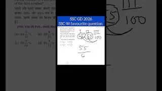 SSC GD 2026: Most Repeated Questions You MUST Practice 🔥 | Top 100 repeated questions series|
