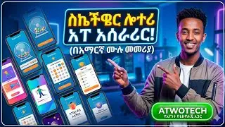 Sketchware_tutorial__Make_a_lottery_app_tutorial_by Amharic_using_sketchware
