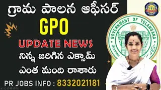 Gpo update news|VRO Notification 2025 in TS | VRO Syllabus in Telangana |#vro