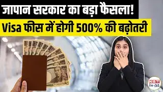 Japan Visa Fees to Increase by 500% from 2026 | Shocking Cost Hike for Tourists, Students & Workers