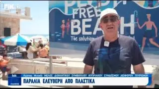 20240729 RIK1 News 8 Live Link Ayia Thekla Sotira Plastic free Beach 28 7 2024