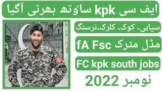 Fc kpk south jobs 2022| frontier corps kpk south jobs 2022