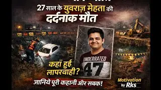 Noida Accident: 27 साल के युवराज मेहता की मौत | कौन जिम्मेदार? | #sadstory #accident #news #story