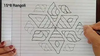 15&times;8 Dot Rangoli Design | Simple 15&times;8 Rangoli for Beginners | Easy Rangoli Design