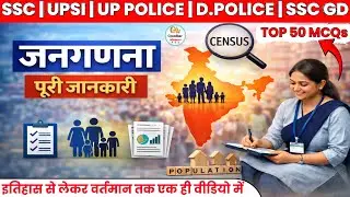 जनगणना 2011| janganana 2011| census 2011 | Bharat ki janganana | ssc | upsi | upp | ssc gd #census