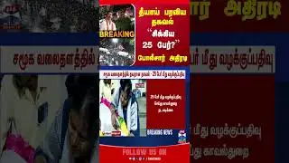 tvkkarurcampaigndeath | tvkkarurstampede | TVKKarur