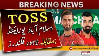 PSL 2023: TOSS | Islamabad United vs Lahore Qalandars - Match Prediction, Win Possibility | PSL8