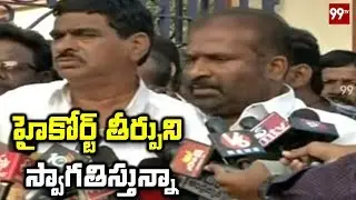 RTC JAC Convenor Ashwathama Reddy on High Court Decision | TSRTC Strike | 99 TV Telugu