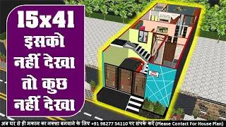 15x41 house plan with car parking | Bank loan estimate included