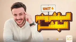 المباشر والغير المباشر | الجملة الاستفهاميّة