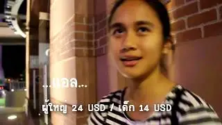 อาคันตุกะEP35 USA ตอน 2 HIGH ROLLER เมืองลาสเวกัส รัฐเนวาดา สหรัฐอเมริกา